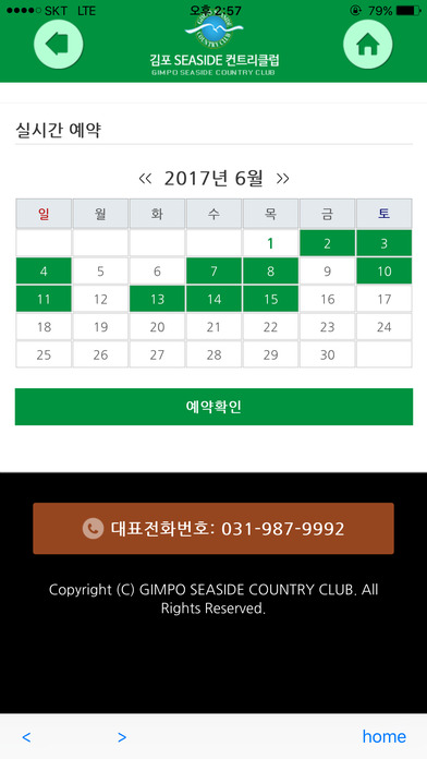 김포seasideC.C screenshot 2