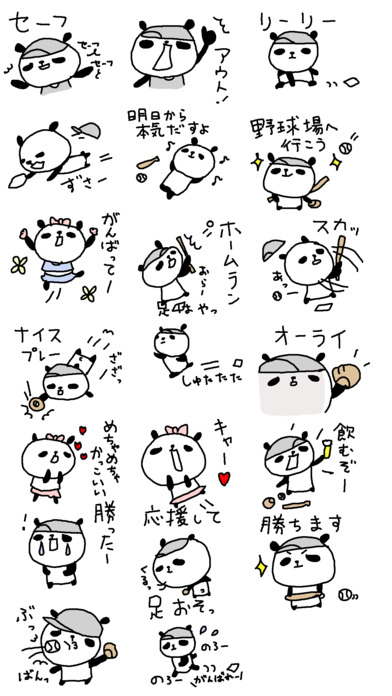 Baseball Panda Stickers!! screenshot 2