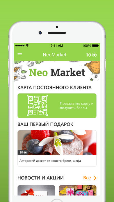 NeoMarket screenshot 2