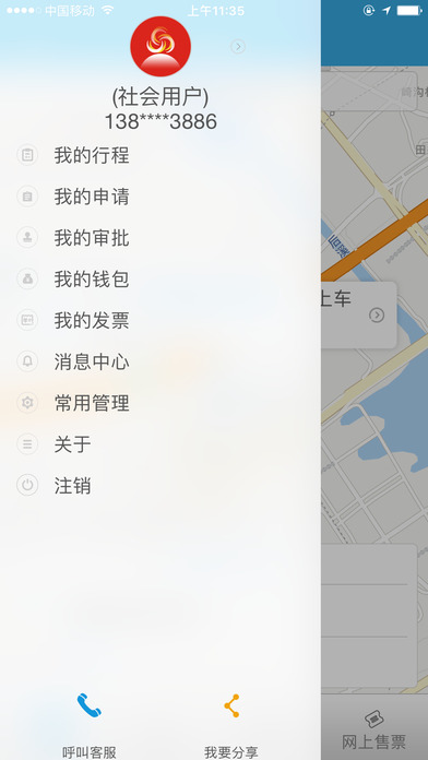 龙洲e行 screenshot 4