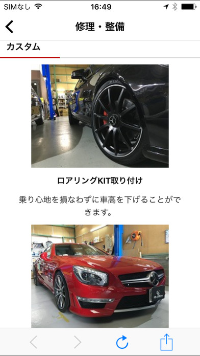 京都でベンツ修理や車検、コーディングなら　MBworks screenshot 3