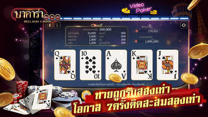 Screenshot 5 บาคาร่าเมืองบันเทิง