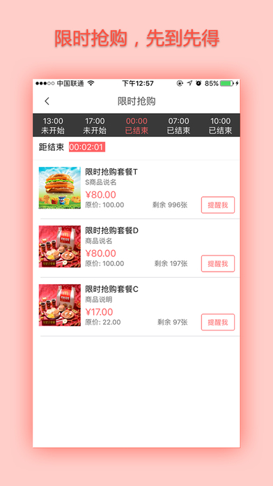 乐惠折购 screenshot 4
