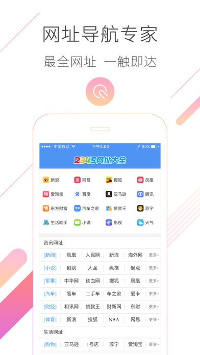 iPhone 屏幕快照 5