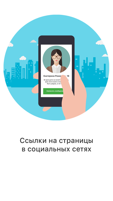 Снимок экрана iPhone 4