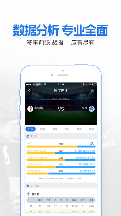 百盈体育 screenshot 4
