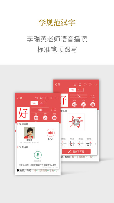 新华字典-新中国颇具影响力的现代汉语字典 screenshot 3