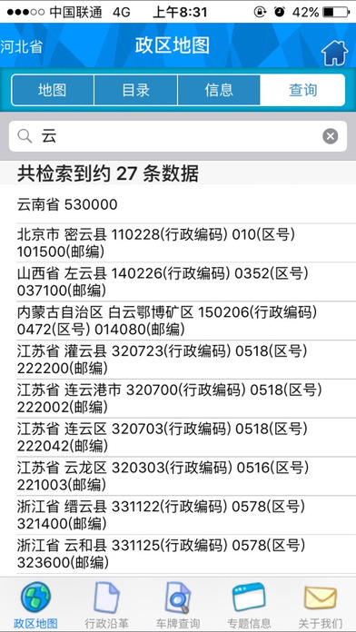 iPhone Screenshot 4