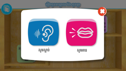 Khmer Smart Books screenshot 3