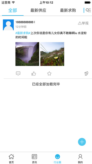 中国防水维修网 screenshot 3