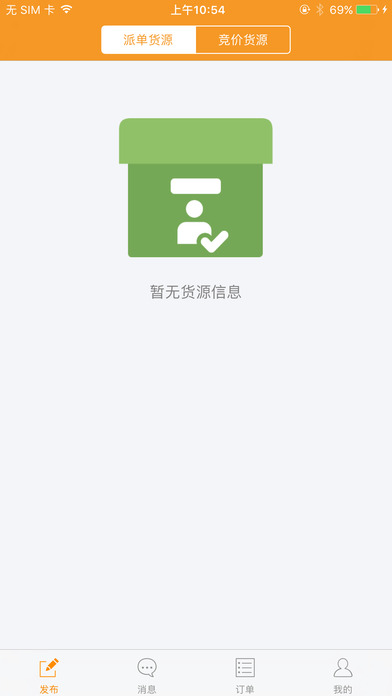 长川通运车主 screenshot 2