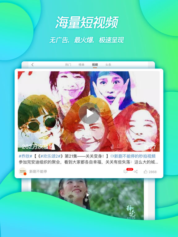 iPad 屏幕截图 2