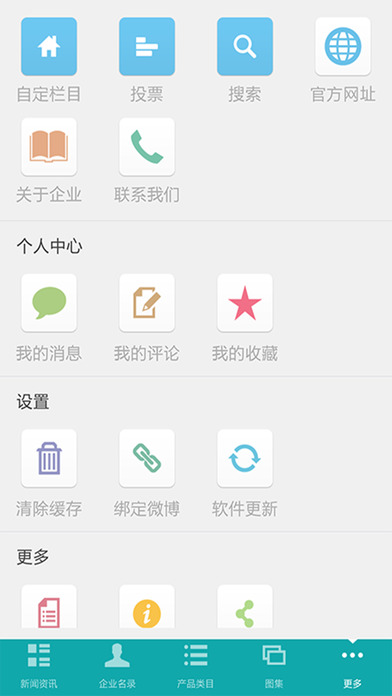 河北塑料制品网 screenshot 4