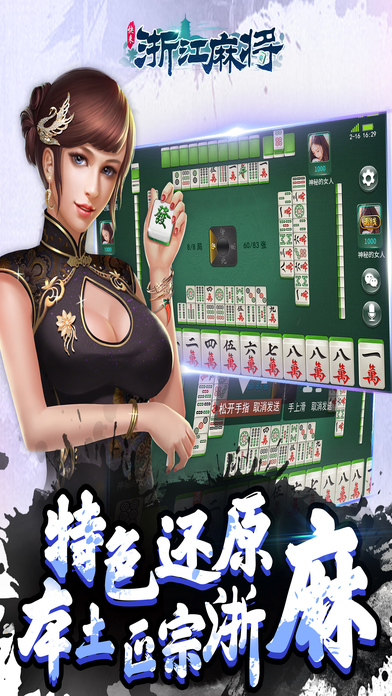 亲娱湖南游戏 screenshot 4