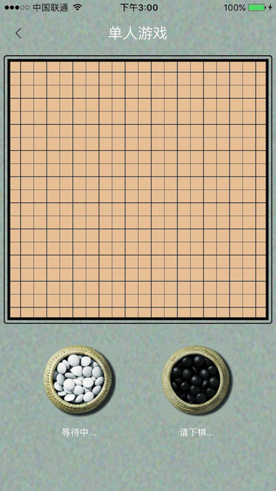 五子连珠-五子棋 screenshot 2