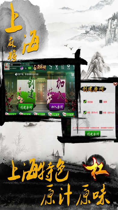 上海麻友圈 screenshot 2