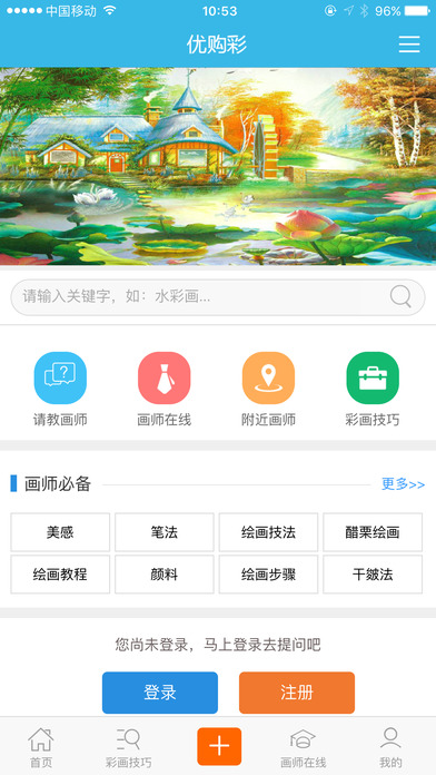 优购彩网 screenshot 2
