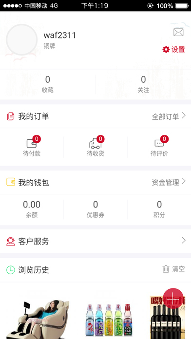 上海电商城-上海最大的电商平台 screenshot 4