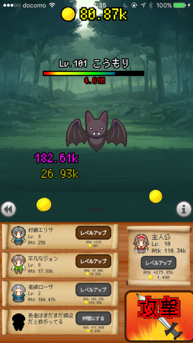 放置RPG　〜23人の仲間と魔王を倒せ！〜 screenshot 3