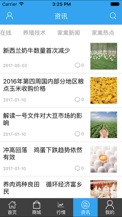 郑州家禽网平台 screenshot 2