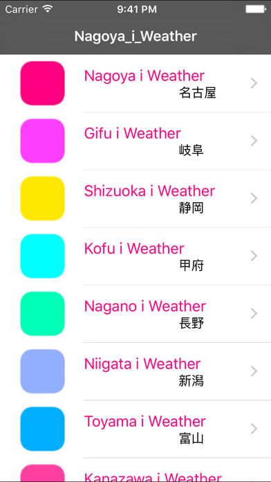 Nagoya i weather_ screenshot 2