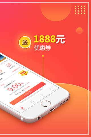 恒昌财富-财富管理咨询平台 screenshot 2