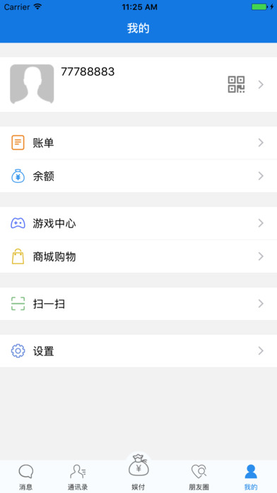 娱游宝 screenshot 3