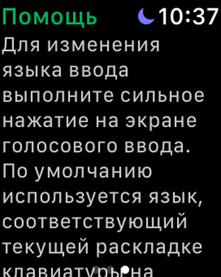 Снимок экрана iPhone 4