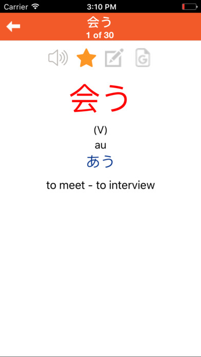 Japanese Vocabulary For Talking - JPLT N5 screenshot 2