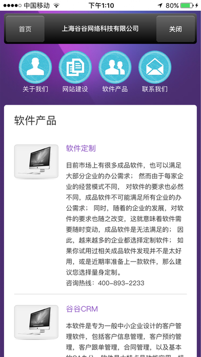谷谷网络 screenshot 4