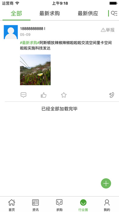 太湖特产网 screenshot 4