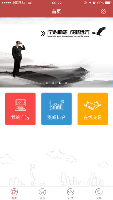 南昌文化产权交易中心文化艺术品现货平台 screenshot 2