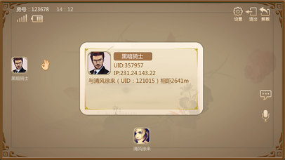 大圣娱乐-互动娱乐游戏 screenshot 3