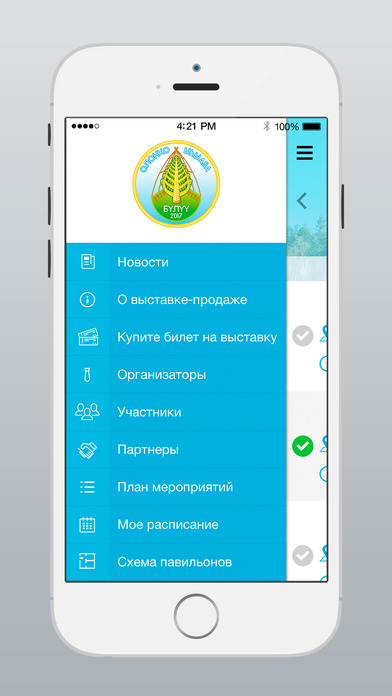 Ысыах Олонхо-2018 screenshot 2