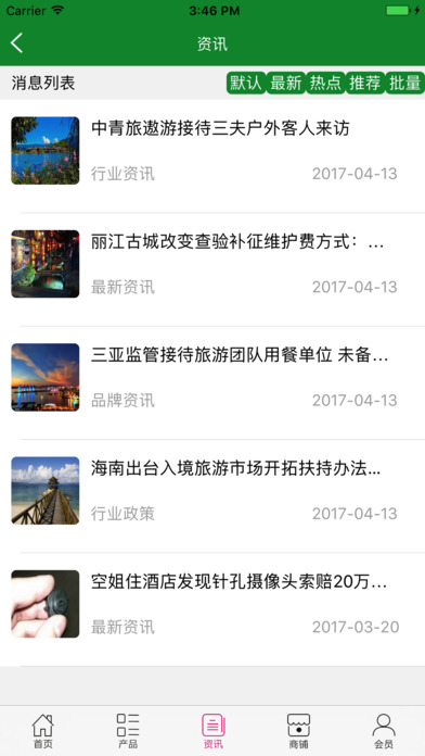 开封旅游平台 screenshot 2