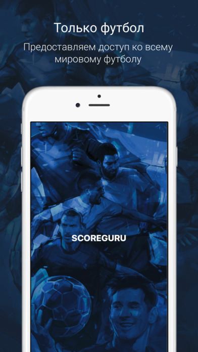 Score Guru screenshot 3