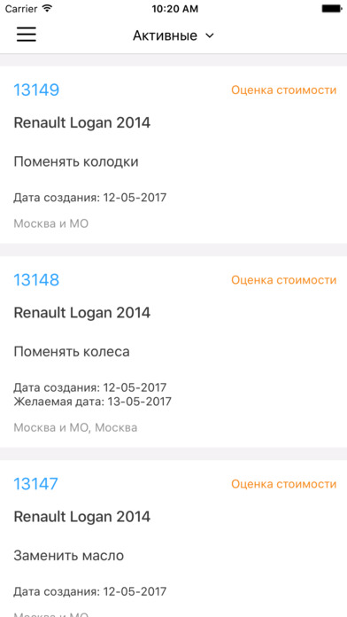 URemont - Автосервисы screenshot 2