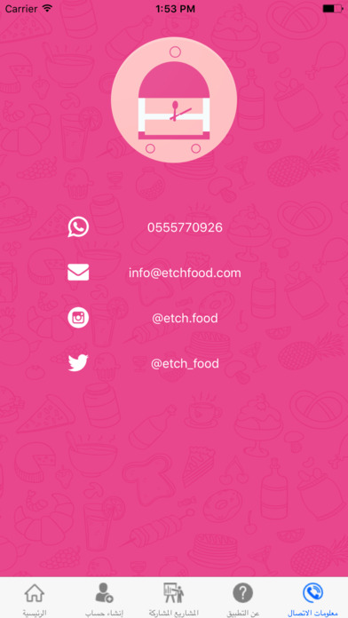 Etch Food screenshot 2