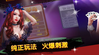 AAA炸金花:千王之王挑战赛 screenshot 2