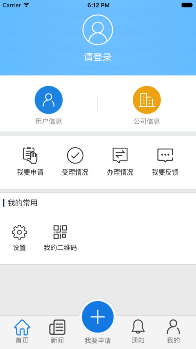昌东政企直通车 screenshot 4