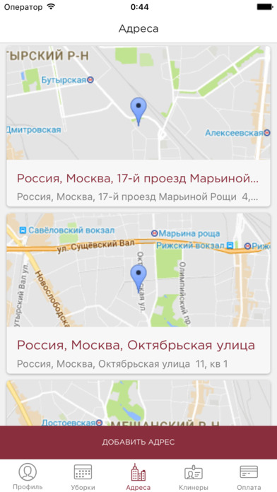 Dome.ru Уборка квартир screenshot 4