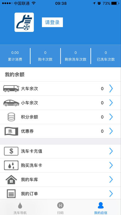 启信爱车网 screenshot 3