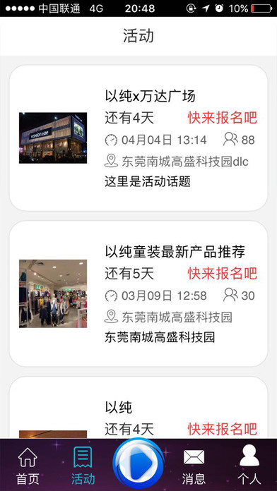 Z6商城 screenshot 3