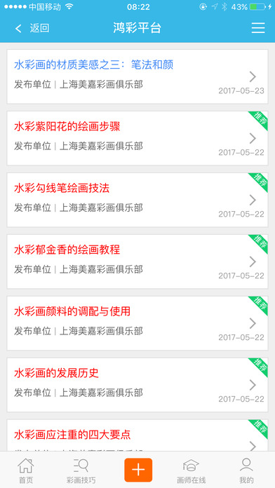 鸿彩平台 screenshot 3