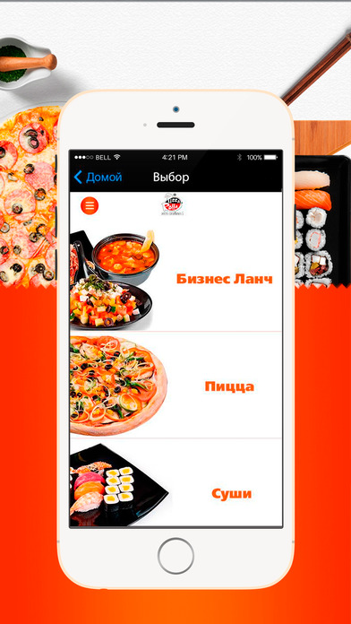PizzaRolla screenshot 2