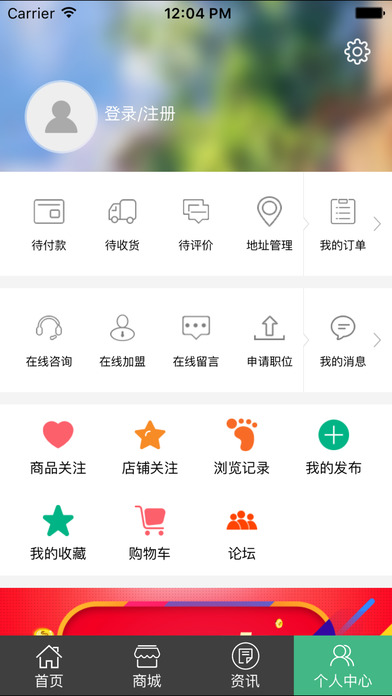 中国有机农业网.... screenshot 2