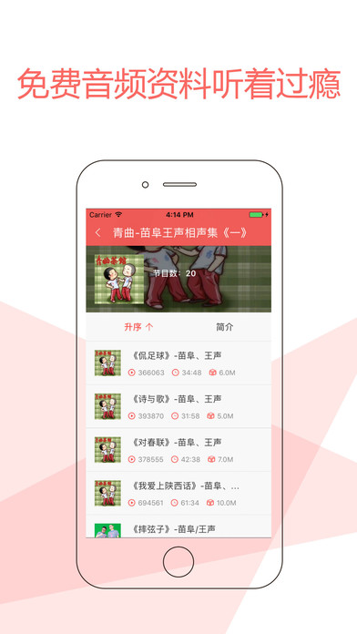 千兔FM screenshot 3