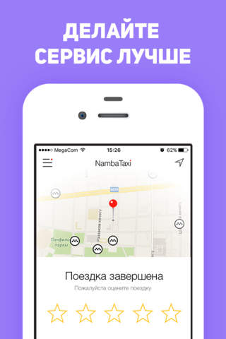 Bi Taxi: Заказ такси в Бишкеке screenshot 4