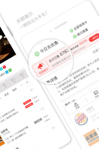 卡惠-信用卡优惠精选 screenshot 2