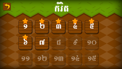 Khmer Word - Khmer Game screenshot 2